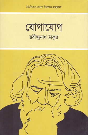 [9789848815441] যোগাযোগ